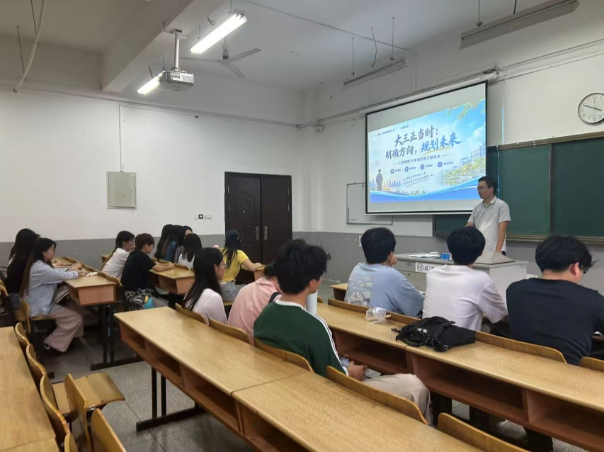 <strong>明确方向  规划未来 ——土木与安全工程学院2024级工程管理专业闻天班召开新学期主题班会</strong>
