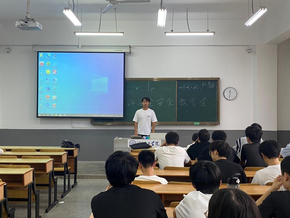 <strong>安全护航  严守纪律 ——土木与安全工程学院2024级安全工程专业召开主题班会</strong>