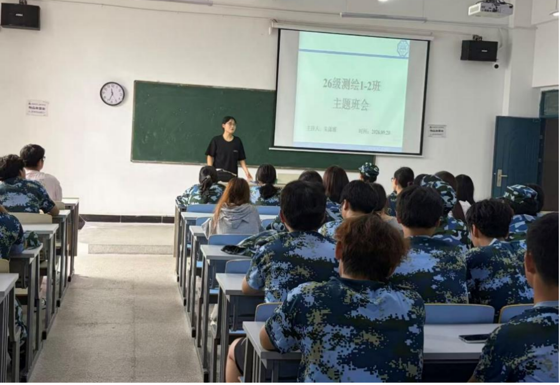 <strong>启航大学新征程  扬帆青春新未来 ——土木与安全工程学院2026级测绘工程专业召开主题班会</strong>