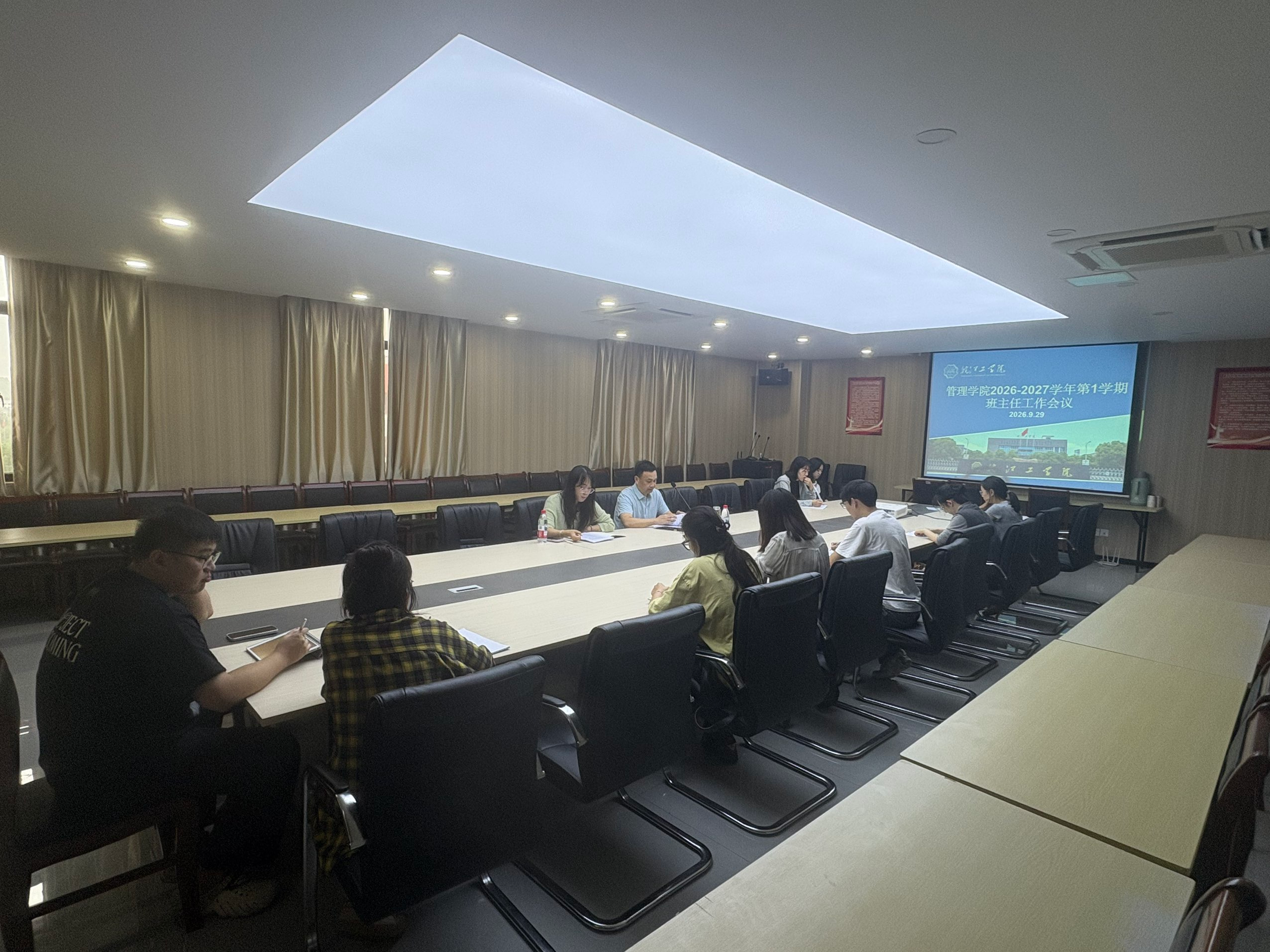 <strong>管理学院召开2026-2027学年第一学期班主任工作会议</strong>