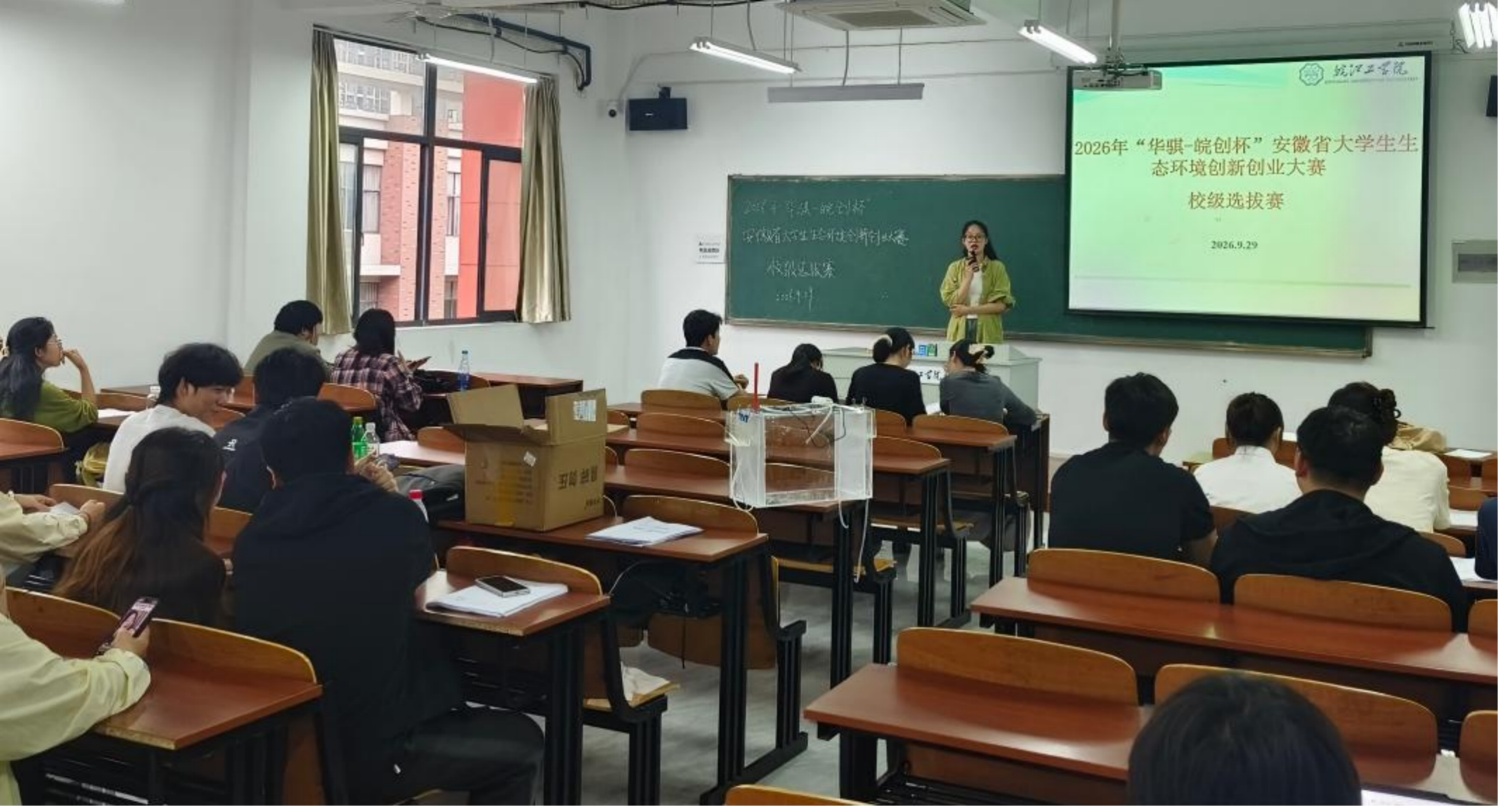 <strong>土木与安全工程学院给排水科学与工程专业社团“华骐皖创杯”校级选拔赛顺利举行</strong>