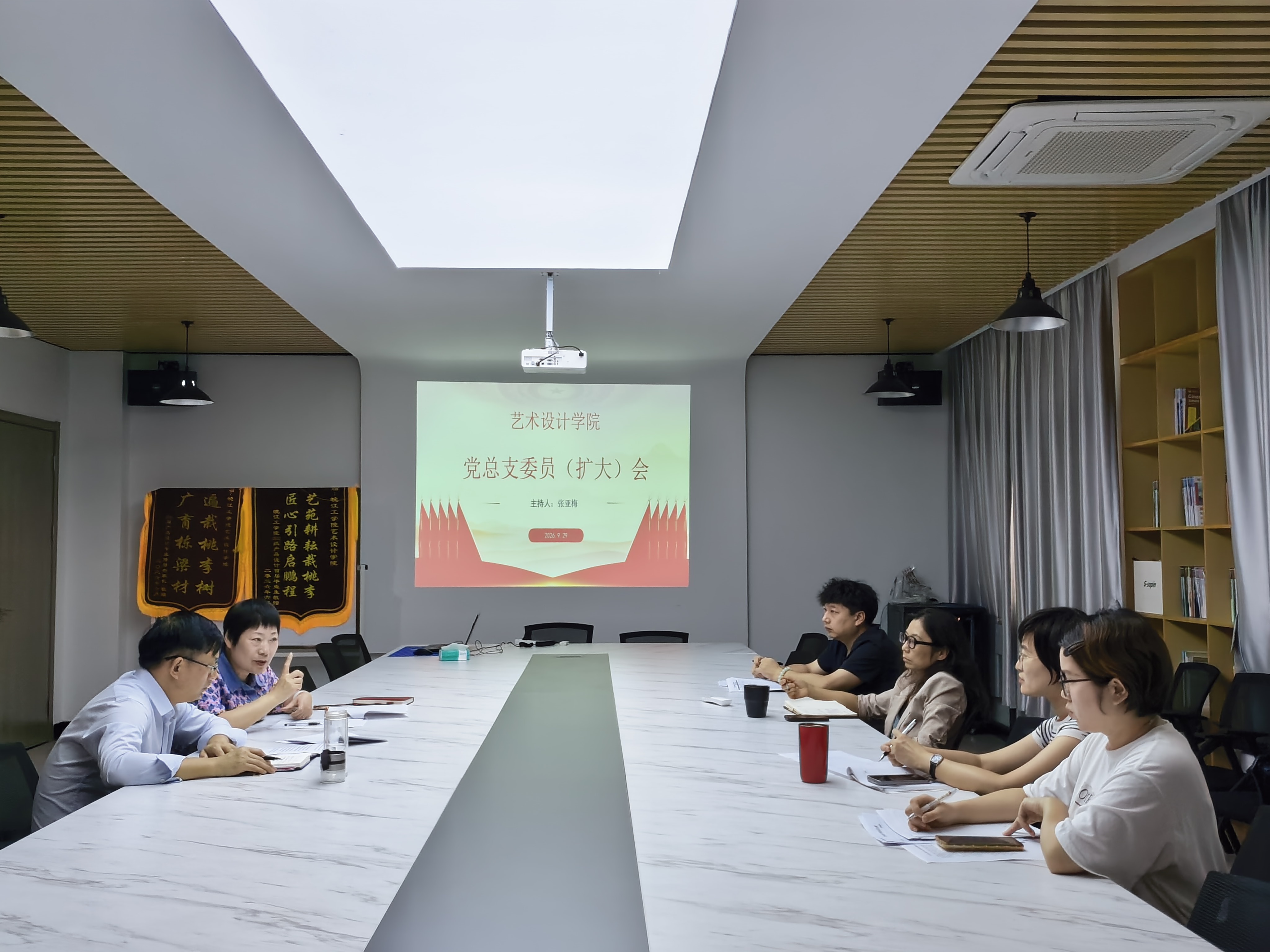 <strong>深学细悟重要讲话精神 凝心聚力抓实党建提质—— 艺术设计学院召开党总支委员（扩大）会议</strong>