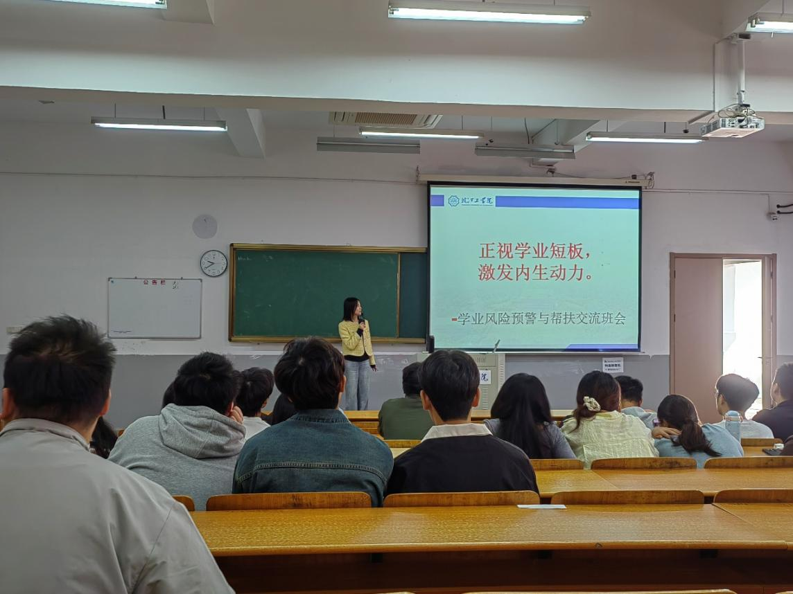 <strong>重视学业短板  激发内生动力 ——土木与安全工程学院2023级工程造价专业召开主题班会</strong>