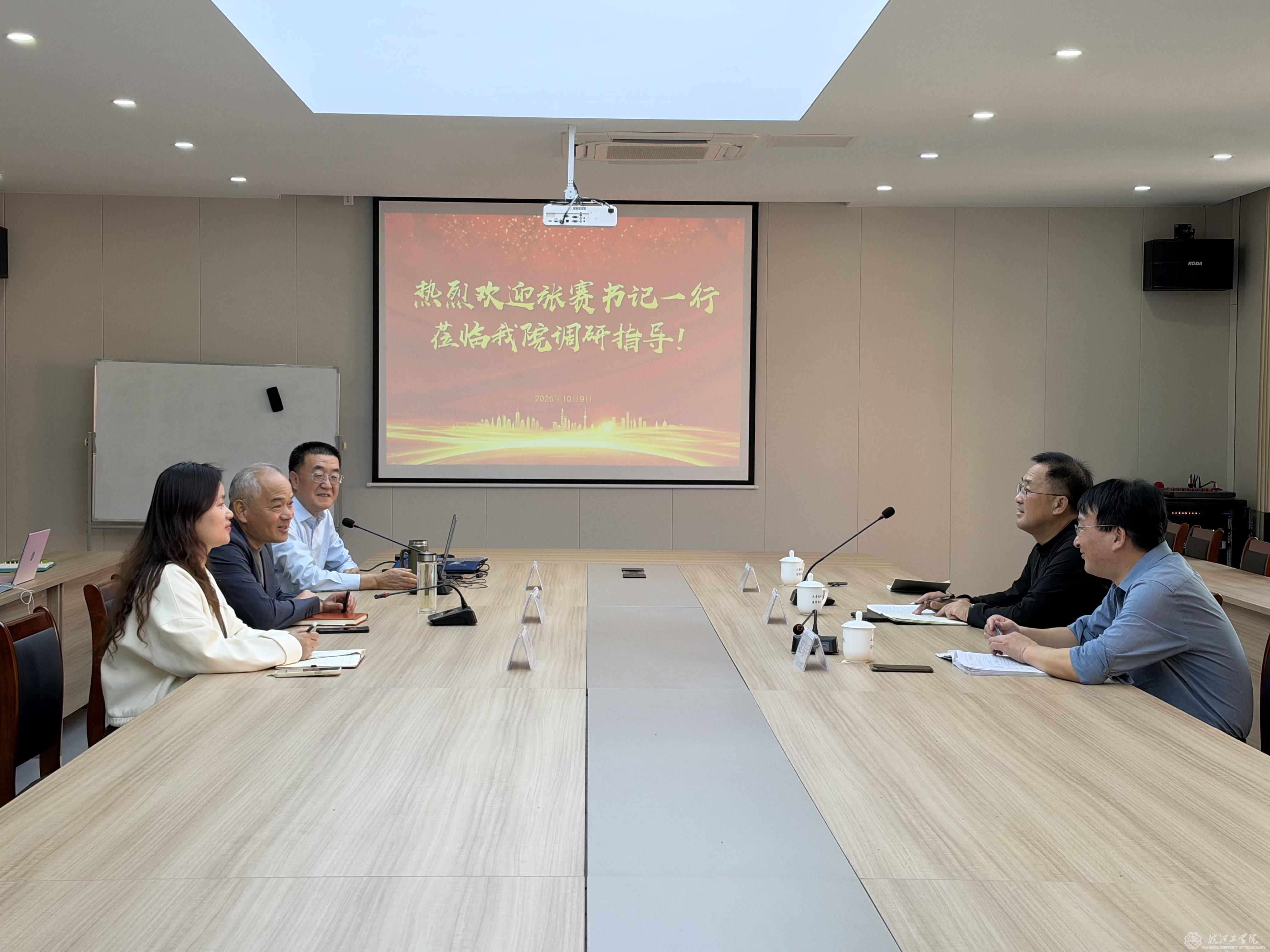 张赛书记一行莅临通识教育学院调研指导