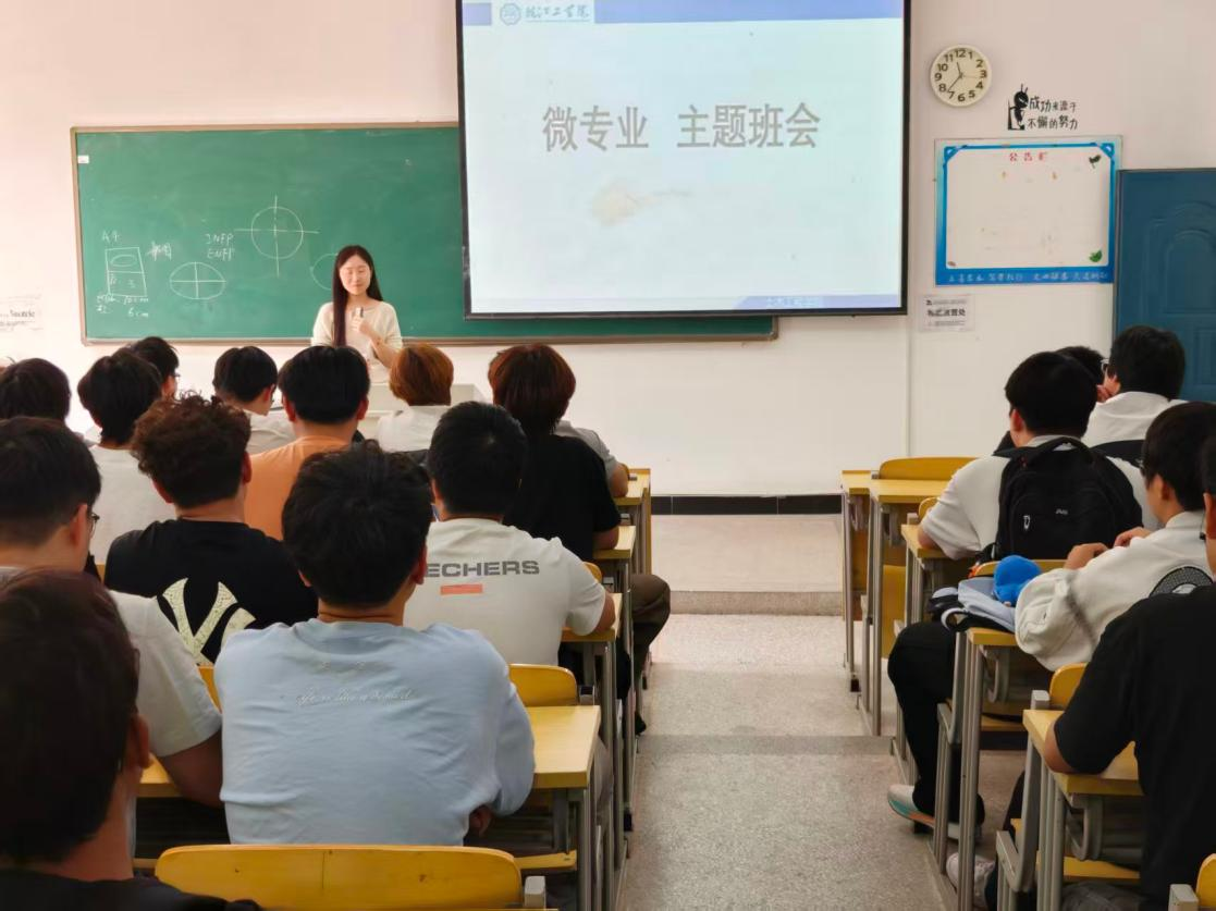<strong>土木与安全工程学院2025级土木工程专业召开微专业介绍主题班会</strong>