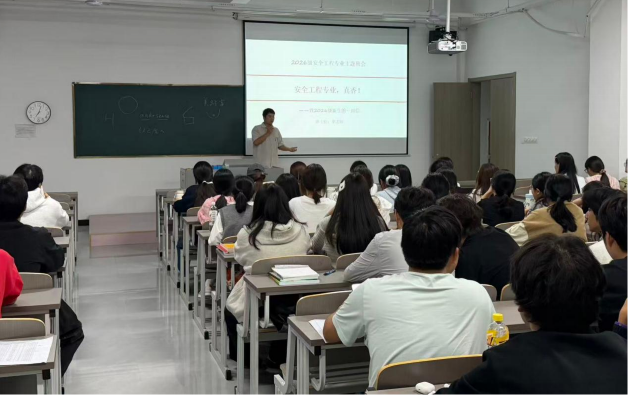 <strong>金秋筑梦启新程  笃学敦行向未来 ——土木与安全工程学院2026级安全工程专业召开新学期主题班会</strong>