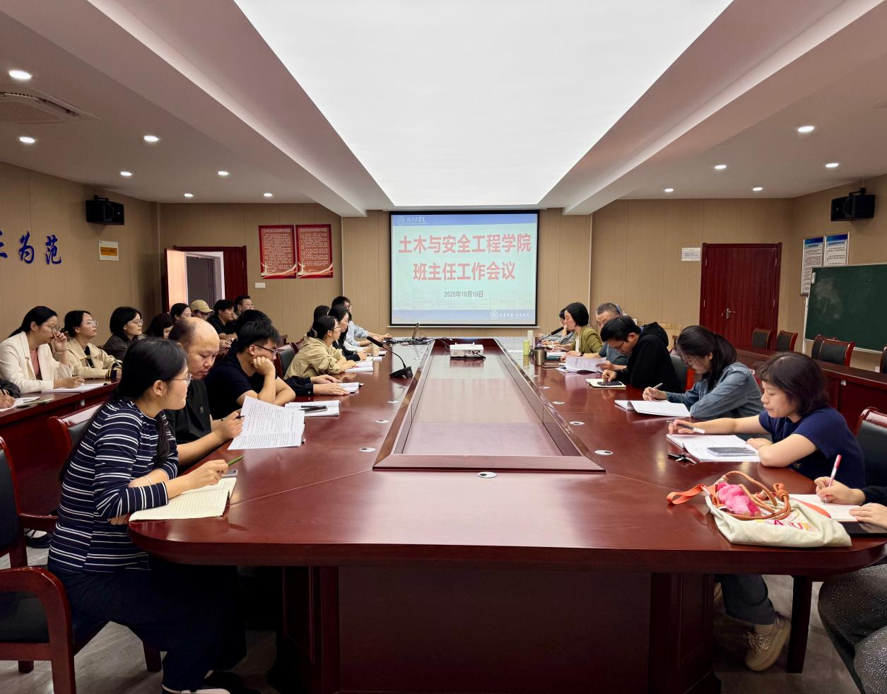 <strong>履职尽责强担当  分类培养育新人 ——土木与安全工程学院召开班主任工作会议</strong>