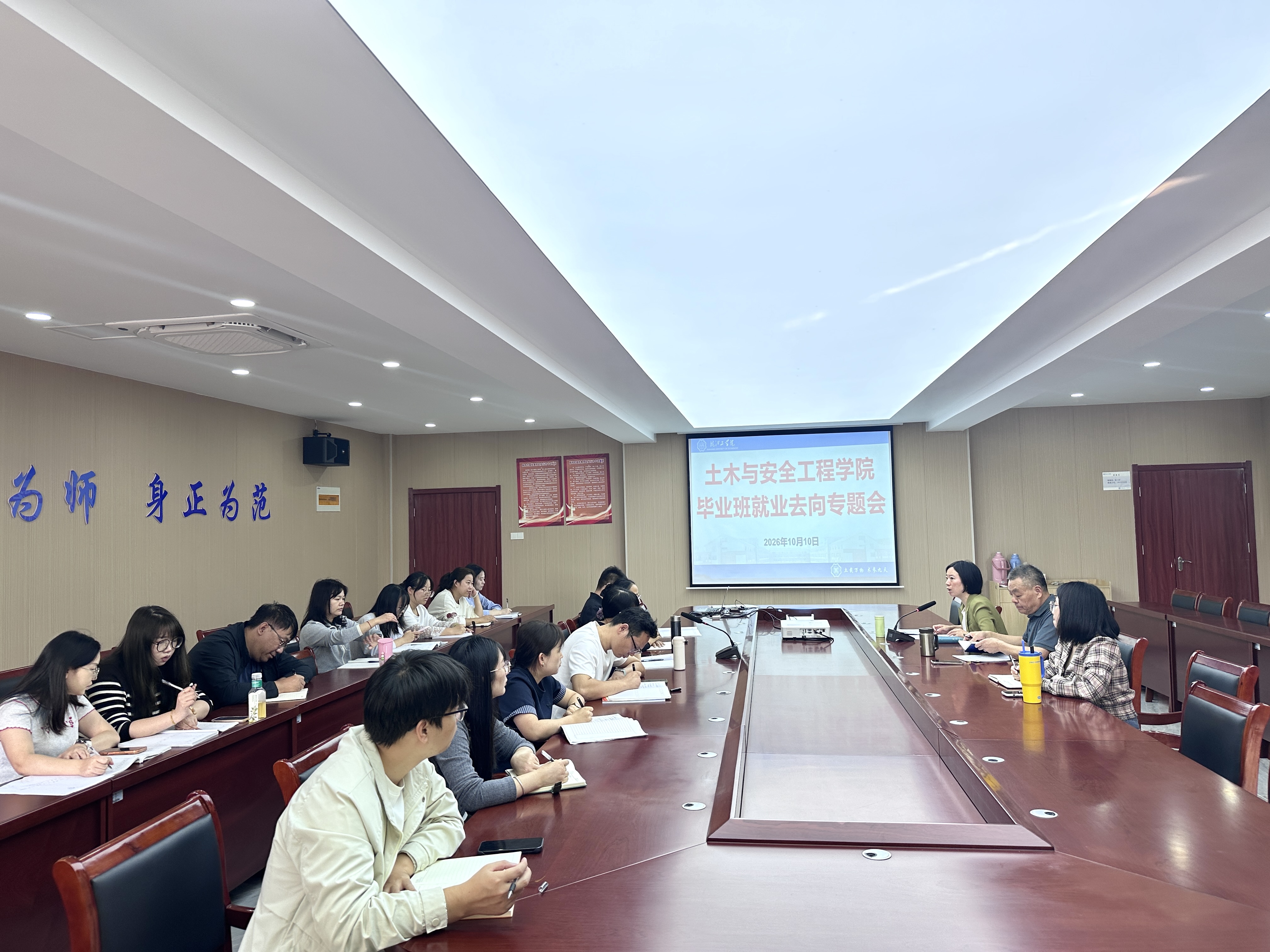 <strong>抢抓秋招黄金期  全员协同促就业 ——土木与安全工程学院召开2027届毕业班就业去向专题会</strong>