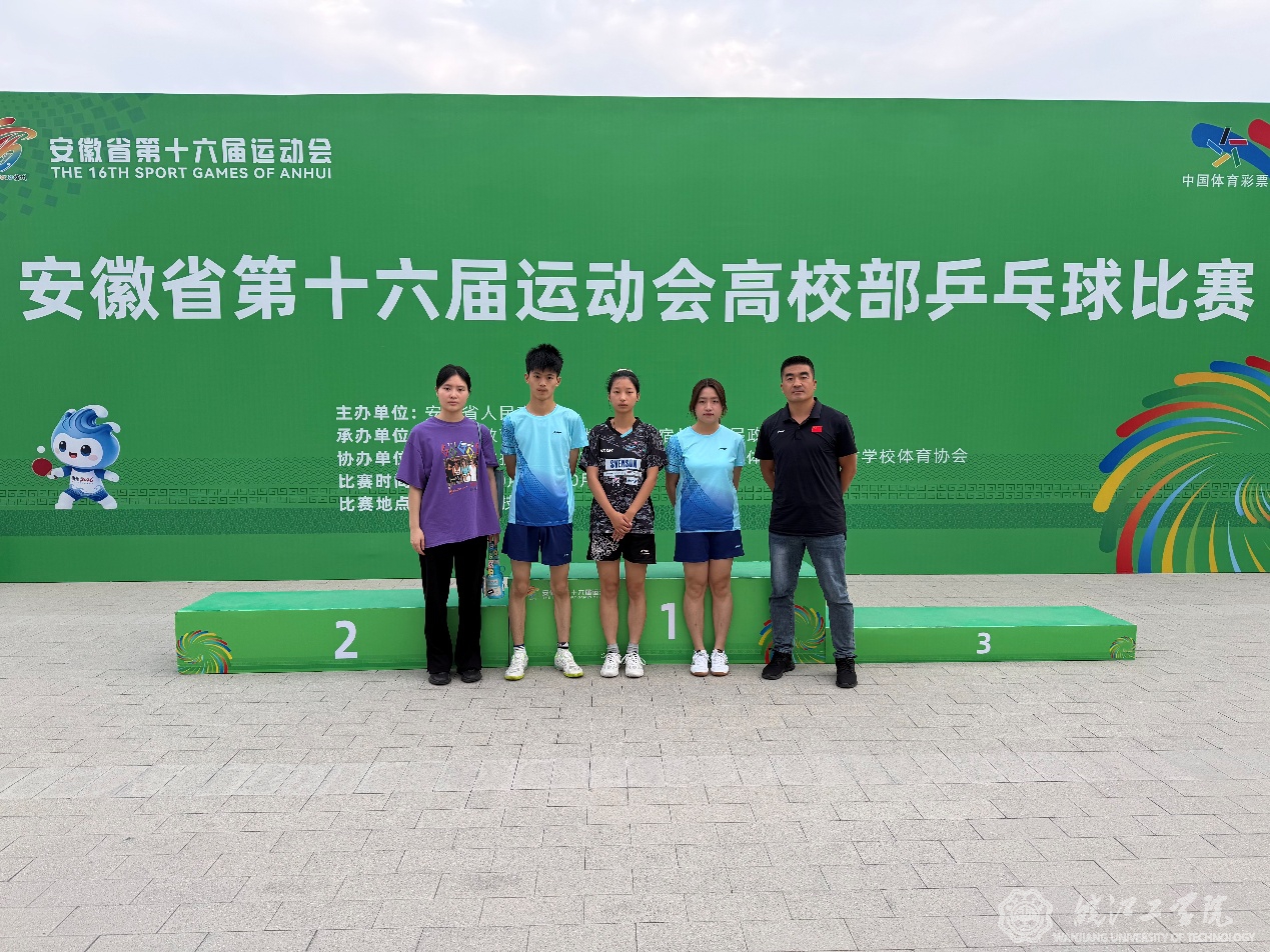 喜获佳绩！beat365正版唯一官方网站学子黄楚涵在安徽省第十六届运动会高校部乒乓球赛事中展现风采