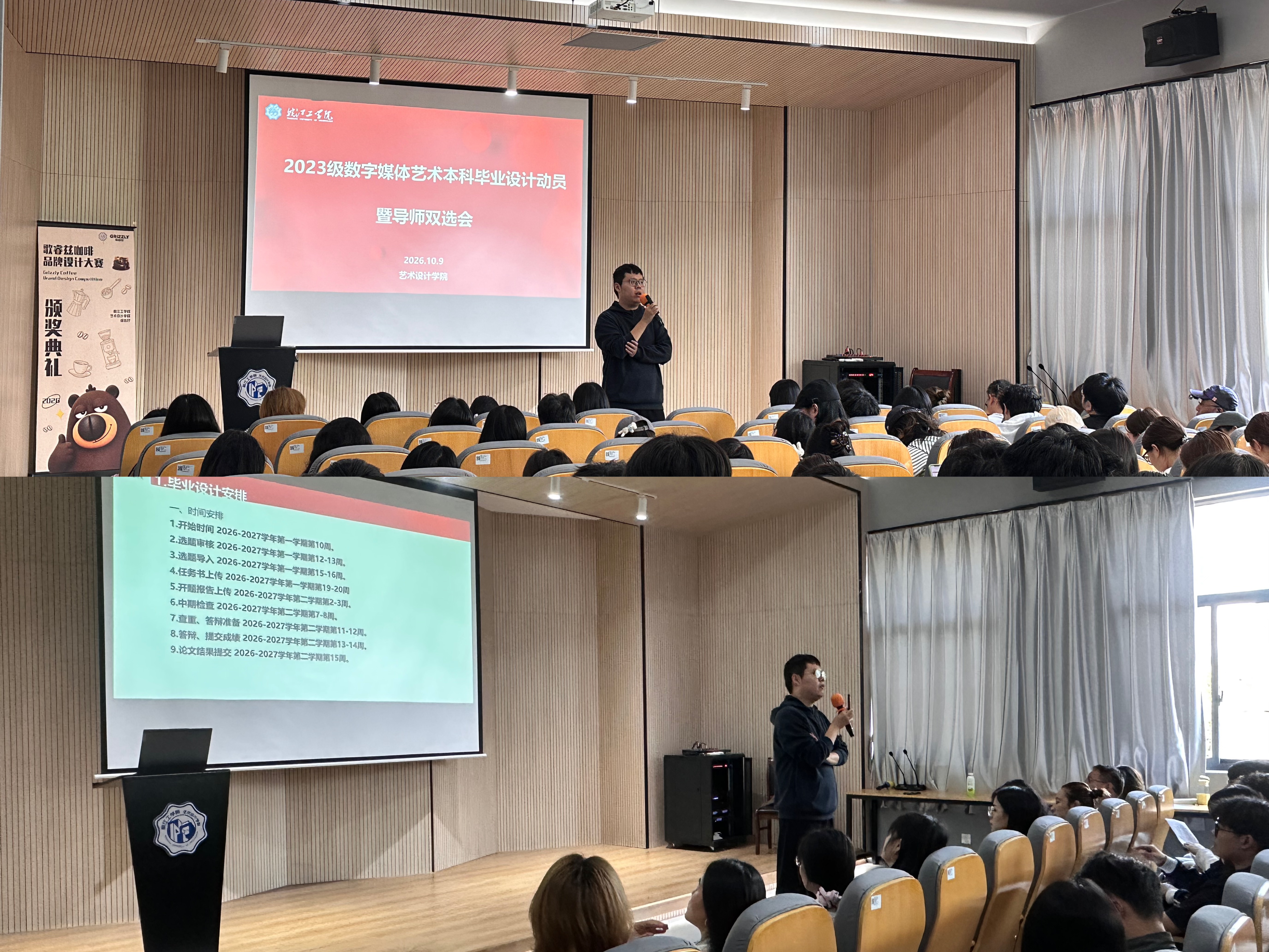 <strong>双向选导师 匠心启新程——艺术设计学院 2027届数字媒体艺术专业毕业生开展毕设导师双选会</strong>