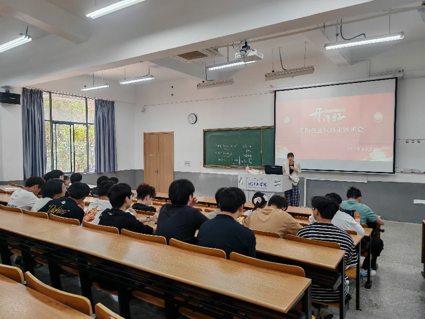 <strong>土木与安全工程学院2023级土木工程专业闻天班召开主题班会</strong>