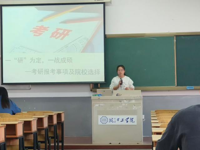 <strong>研途护航  一战成硕 ——土木与安全工程学院2023级交通工程专业召开考研报考主题班会</strong>
