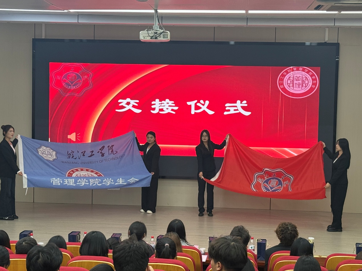 <strong>管理学院学生会第七届换届大会暨表彰大会圆满举行</strong>