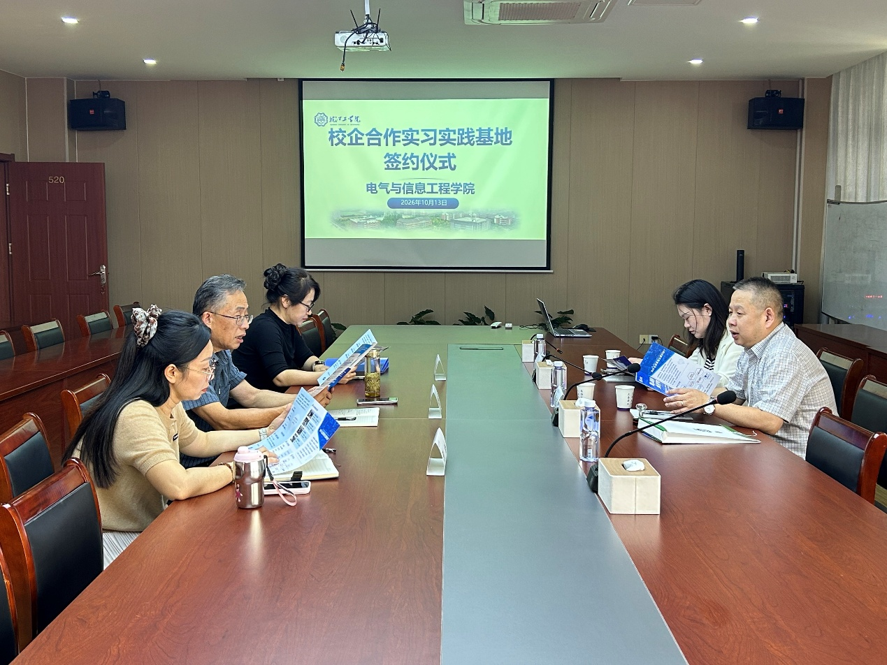 电气与信息工程学院与江苏恒仕通科技有限公司举行校企合作实习实践基地签约仪式