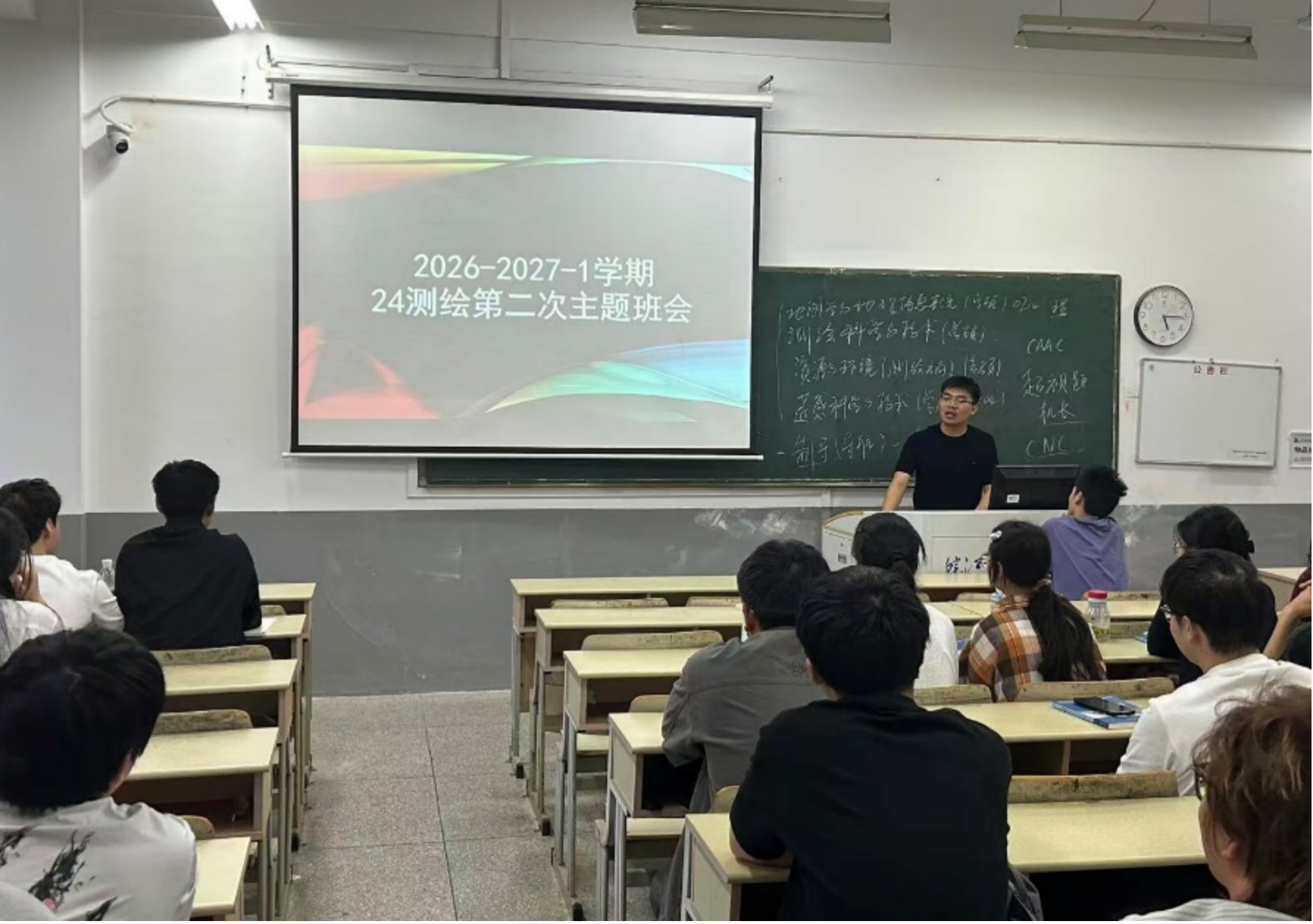 <strong>明晰发展方向  规划成长之路 ——土木与安全工程学院2024级测绘工程专业召开主题班会</strong>