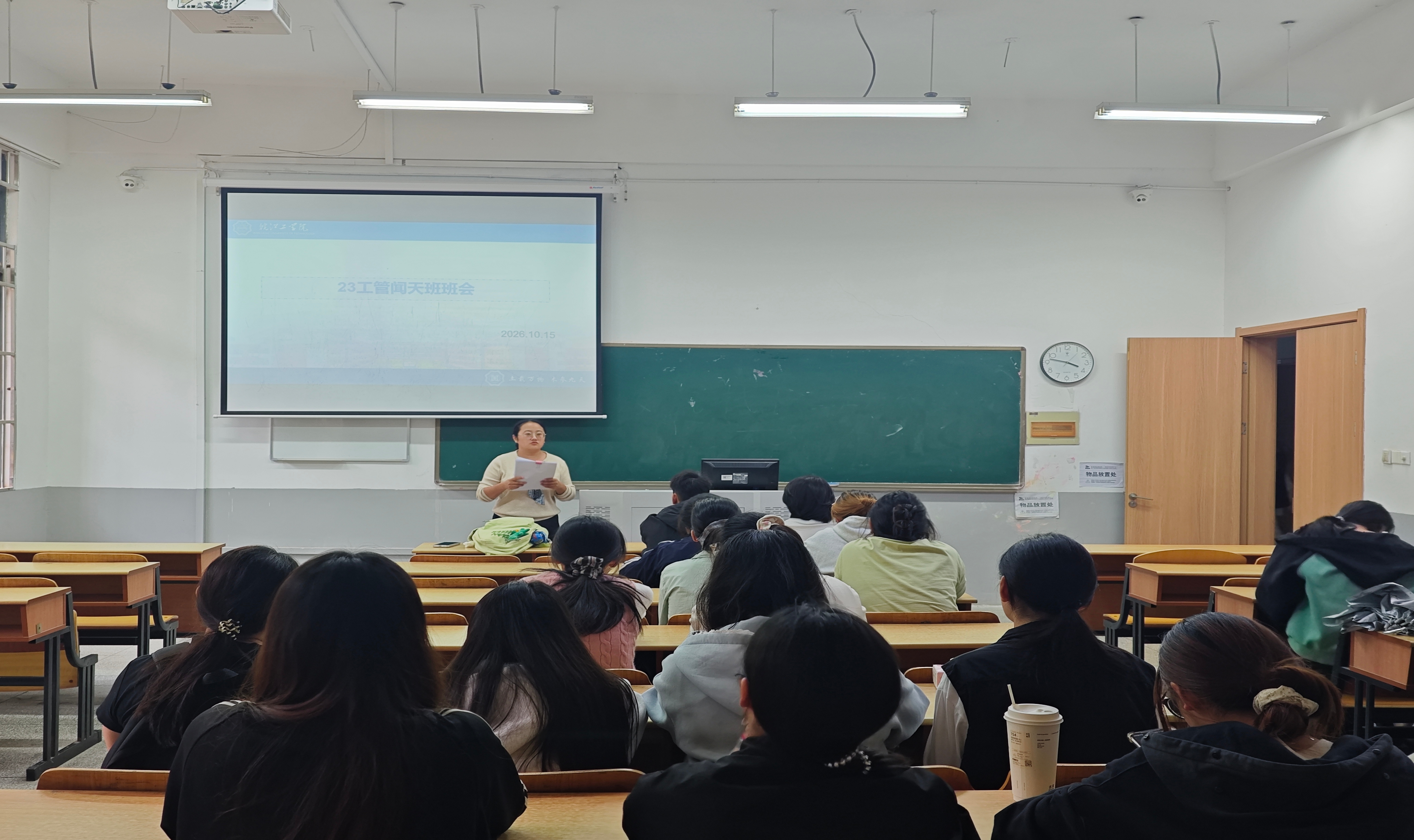 <strong>凝心聚力  护航前程 ——土木与安全工程学院2023级工程管理专业闻天班召开主题班会</strong>