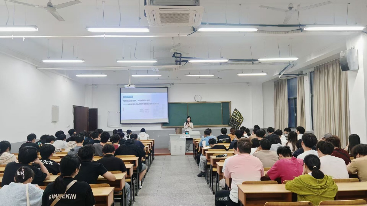 <strong>笃行实践拓视野  微专赋能促成长 ——土木与安全工程学院2024级工程造价专业召开认识实习暨微专业招生动员主题班会</strong>