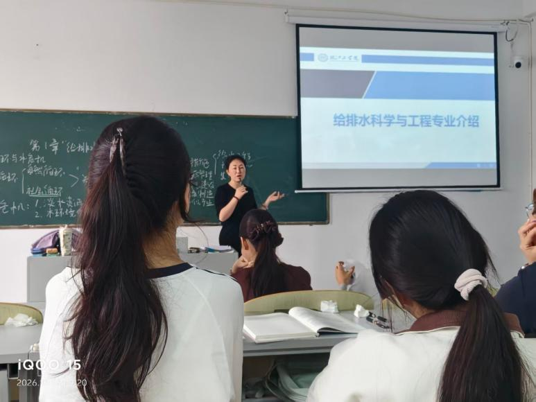 <strong>初识给排水  筑梦水工程 ——土木与安全工程学院2026级给排水科学与工程专业召开专业宣传主题班会</strong>