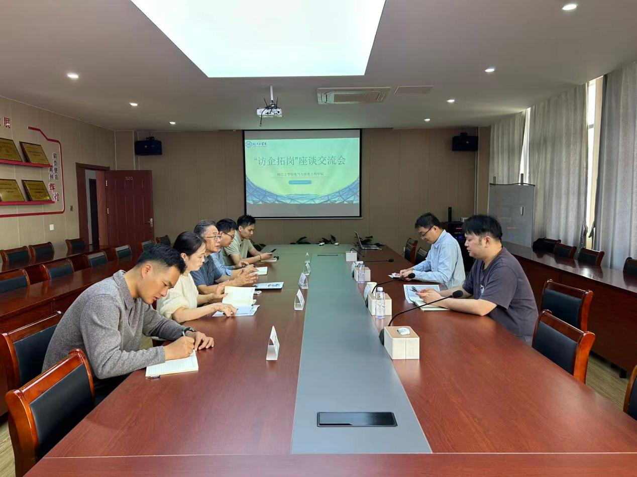 深化产教融合 聚力协同育人 —— 电气与信息工程学院与芜湖双创人才联合培养中心开展访企拓岗交流活动